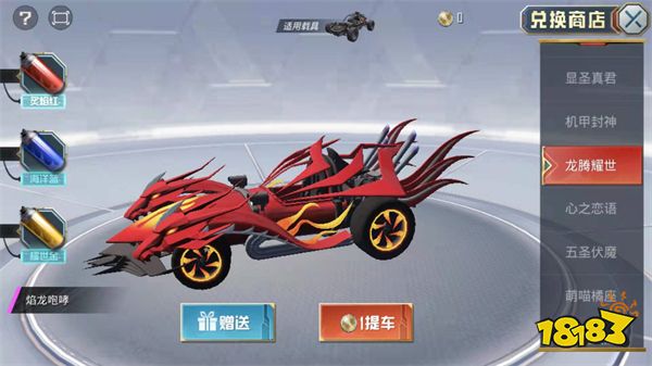 和平精英机甲封神系列皮肤一览 机甲封神全抽预估价格