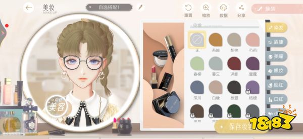绝对演绎换装和美妆玩法介绍 快来让艺人美美哒