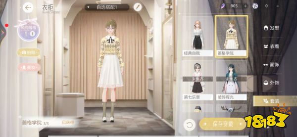 绝对演绎换装和美妆玩法介绍 快来让艺人美美哒