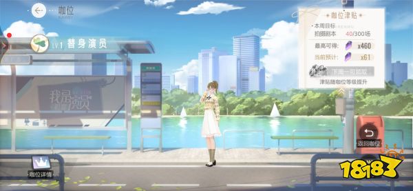 绝对演绎咖位玩法介绍 咖位介绍一览