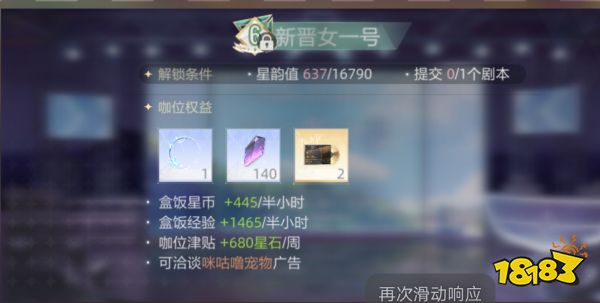 绝对演绎咖位玩法介绍 咖位介绍一览