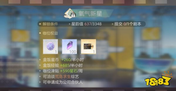 绝对演绎咖位玩法介绍 咖位介绍一览