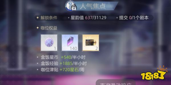 绝对演绎咖位玩法介绍 咖位介绍一览