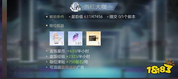 绝对演绎咖位玩法介绍 咖位介绍一览