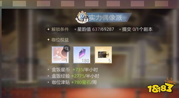 绝对演绎咖位玩法介绍 咖位介绍一览