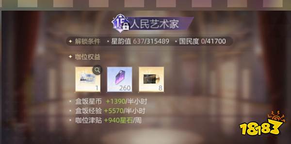 绝对演绎咖位玩法介绍 咖位介绍一览