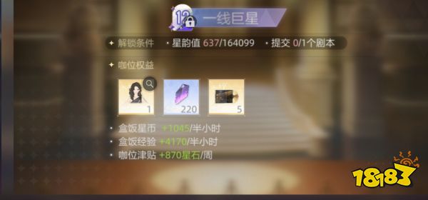 绝对演绎咖位玩法介绍 咖位介绍一览