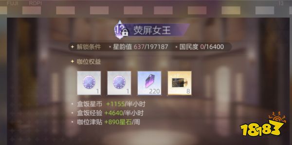 绝对演绎咖位玩法介绍 咖位介绍一览