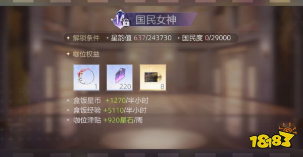 绝对演绎咖位玩法介绍 咖位介绍一览