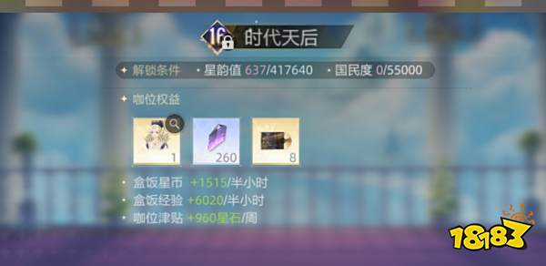 绝对演绎咖位玩法介绍 咖位介绍一览