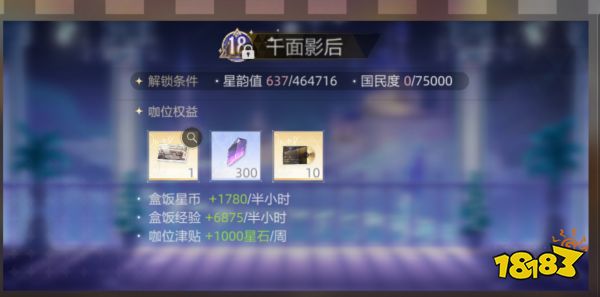 绝对演绎咖位玩法介绍 咖位介绍一览