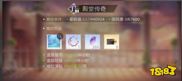 绝对演绎咖位玩法介绍 咖位介绍一览