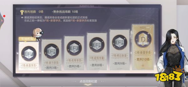 绝对演绎通告玩法介绍 通告玩法一览