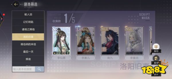 绝对演绎面具玩法介绍 喜怒哀惧平五情