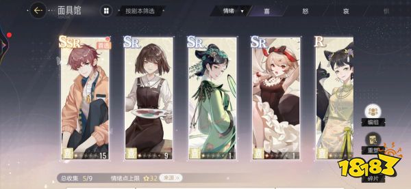 绝对演绎面具玩法介绍 喜怒哀惧平五情