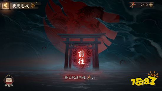赤月谜影，《阴阳师》全新版本大型活动开启!