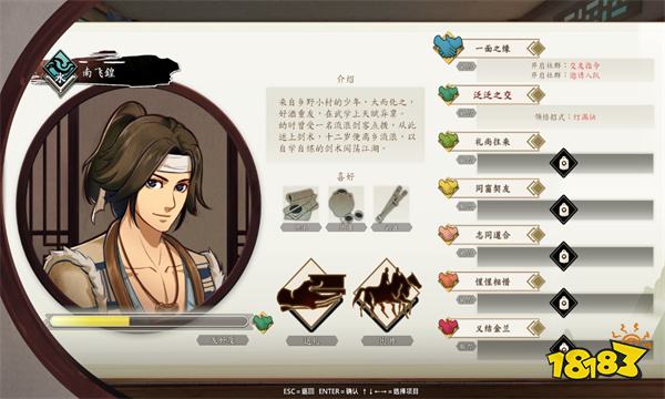 武俠版熱血高校 這款游戲帶你體驗不一樣的少年江湖