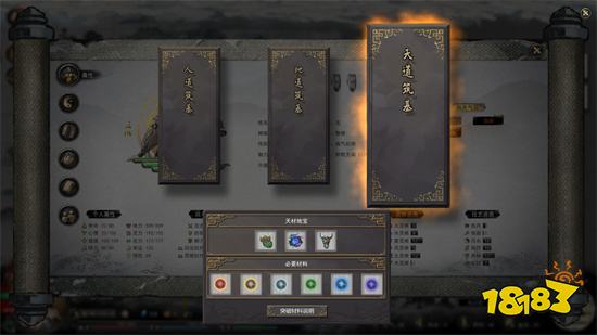 鬼谷八荒怎么退出分舵