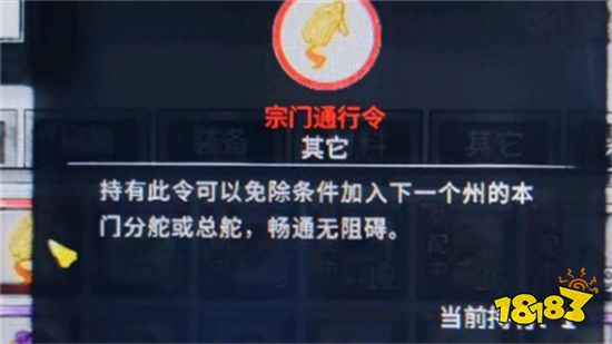 鬼谷八荒怎么轉分舵