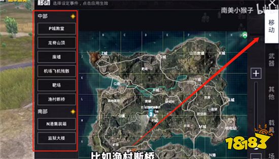 和平精英巴雷特在哪