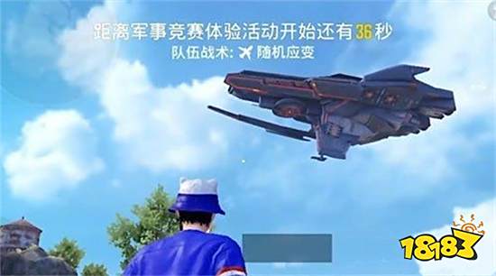 和平精英触屏不准怎么调整