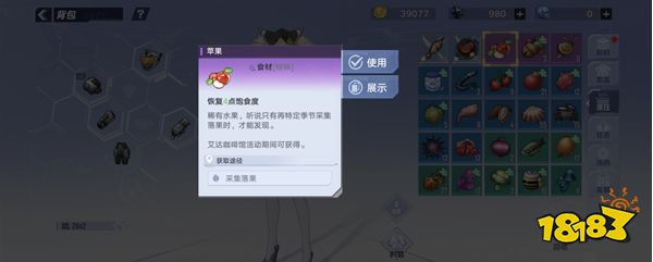 幻塔苹果怎么获得 苹果采集方法及获取位置一览