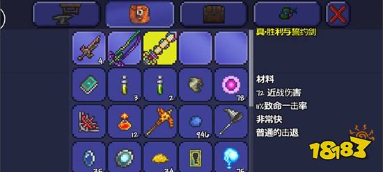 泰拉瑞亚大地之刃怎么合成 大地之刃合成表一览