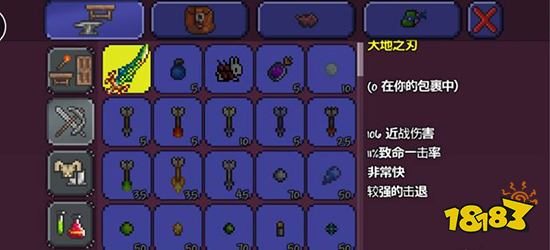 泰拉瑞亚大地之刃怎么合成 大地之刃合成表一览