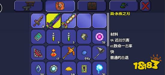 泰拉瑞亚大地之刃怎么合成 大地之刃合成表一览