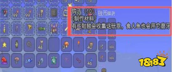 泰拉瑞亚钩爪怎么合成 钩爪合成方法一览