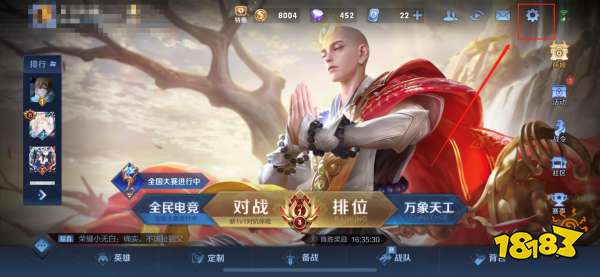 王者荣耀操作设置怎么恢复默认