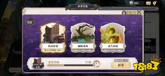 《幻书启示录》评测 让文学爱好者狂喜的二次元手游