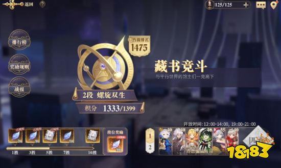 《幻書啟示錄》評測 讓文學愛好者狂喜的二次元手游
