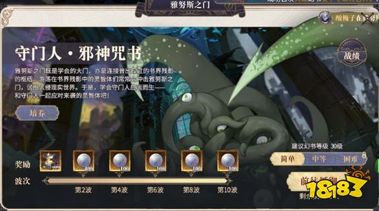 《幻書啟示錄》評測 讓文學愛好者狂喜的二次元手游