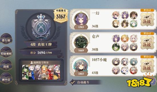 《幻書啟示錄》評測 讓文學愛好者狂喜的二次元手游