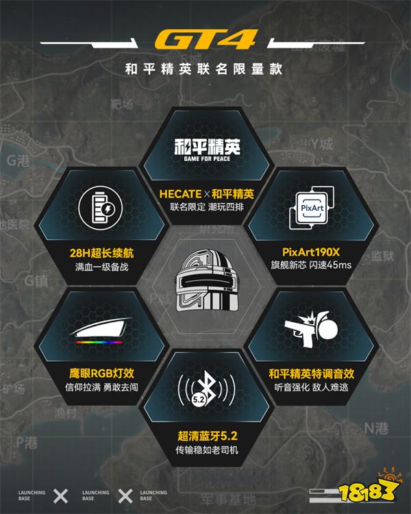 和平精英xHECATE漫步者电竞，联名电竞耳机登场!