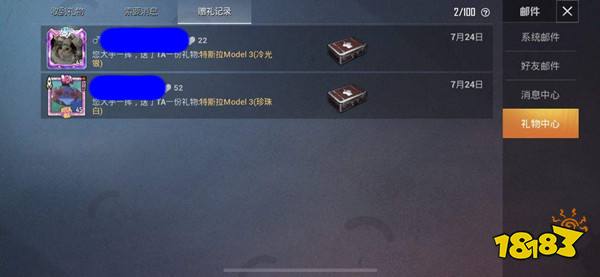 和平精英赠送错了怎么办 赠送的礼物如何撤回