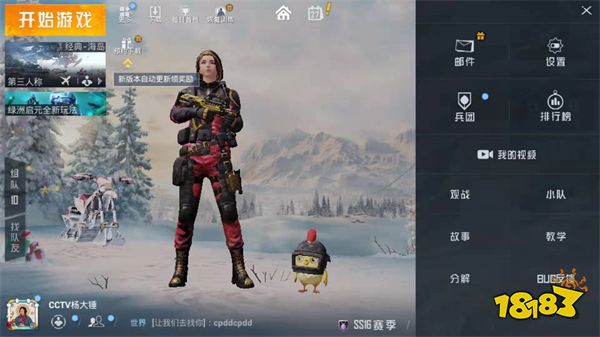 和平精英在哪收别人送的礼物 和平精英收礼记录在哪