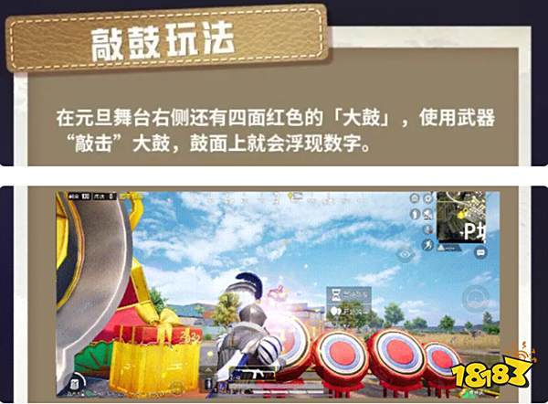 和平精英2022年元旦活动前瞻 2022年元旦玩法一览