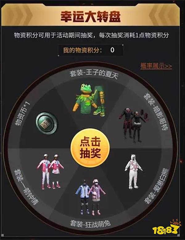 和平精英和腾讯视频VIP梦幻联动 多套精品套装限时兑换!