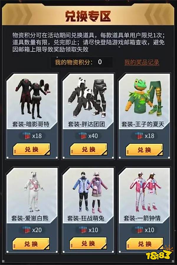 和平精英和腾讯视频VIP梦幻联动 多套精品套装限时兑换!