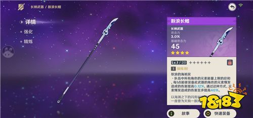 原神申鹤武器推荐 申鶴适用武器一览