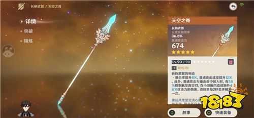 原神申鹤武器推荐 申鶴适用武器一览