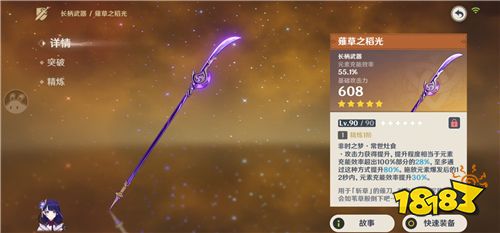 原神申鹤武器推荐 申鶴适用武器一览