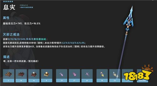 原神申鹤武器推荐 申鶴适用武器一览