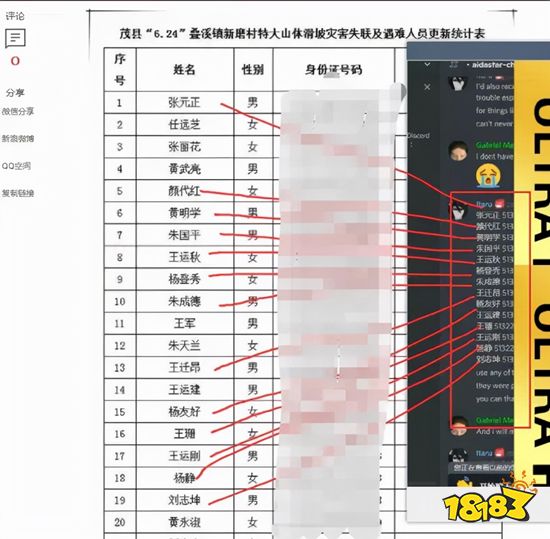 幻塔身份證泄露全事件始末 官方竟是這樣回應