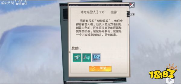 幻塔時光旅人任務(wù)完成攻略 隱藏任務(wù)神秘的書信坐標(biāo)位置一覽