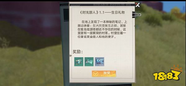 幻塔時光旅人任務(wù)完成攻略 隱藏任務(wù)神秘的書信坐標(biāo)位置一覽