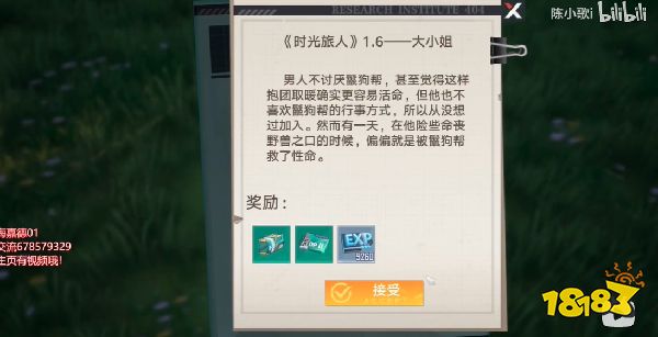 幻塔時光旅人任務(wù)完成攻略 隱藏任務(wù)神秘的書信坐標(biāo)位置一覽