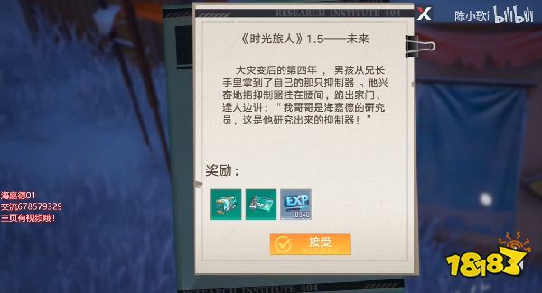 幻塔時光旅人任務(wù)完成攻略 隱藏任務(wù)神秘的書信坐標(biāo)位置一覽